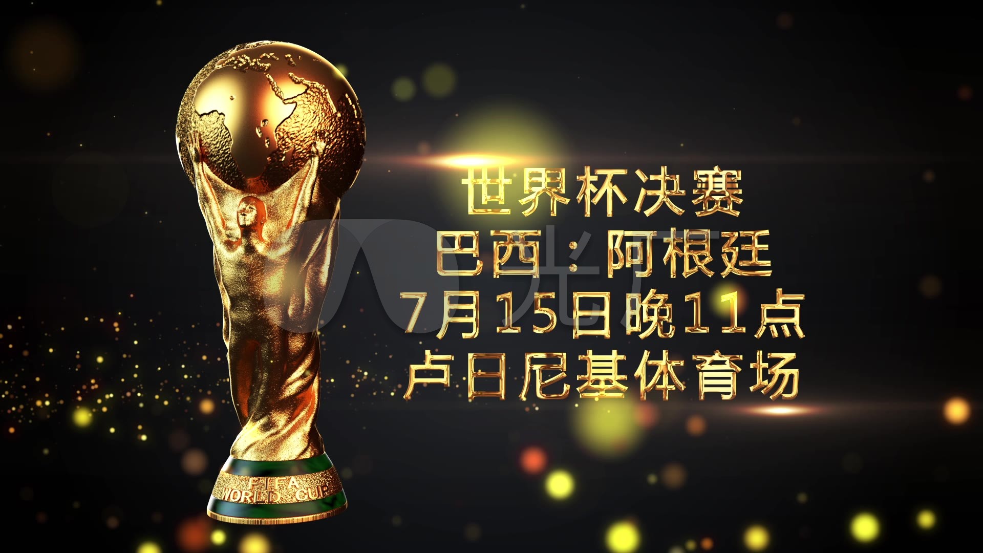 配合